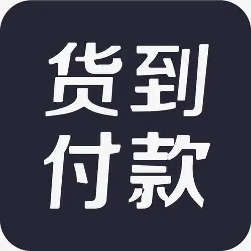 【货到付款专用链接】请根据客服沟通指引下单，请勿乱拍